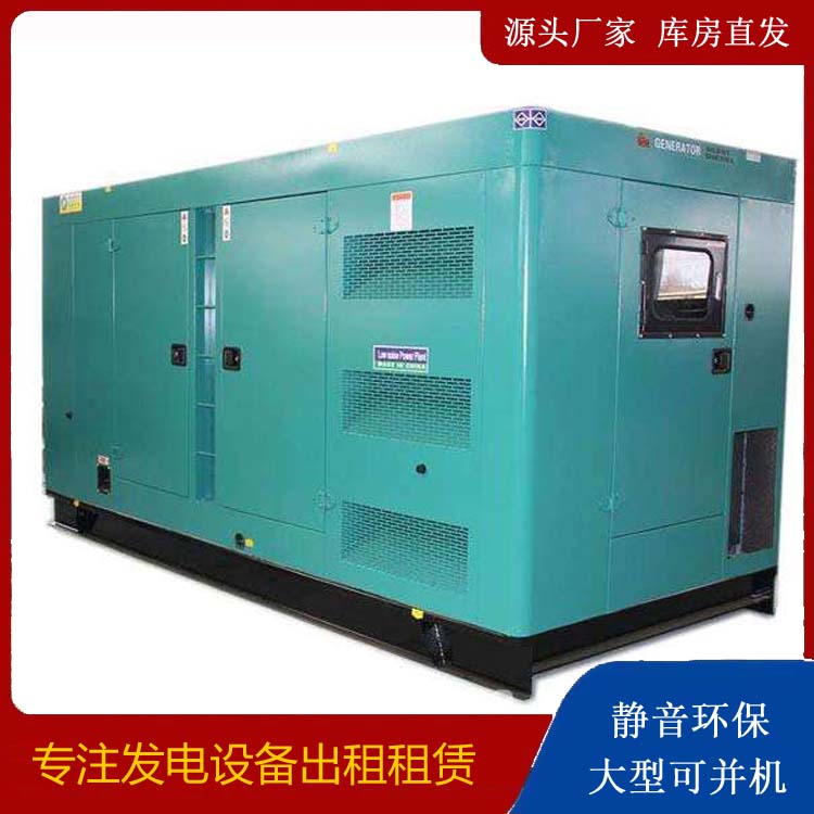 双辽出租发电机康明斯发电机要讲究正确的操作步骤