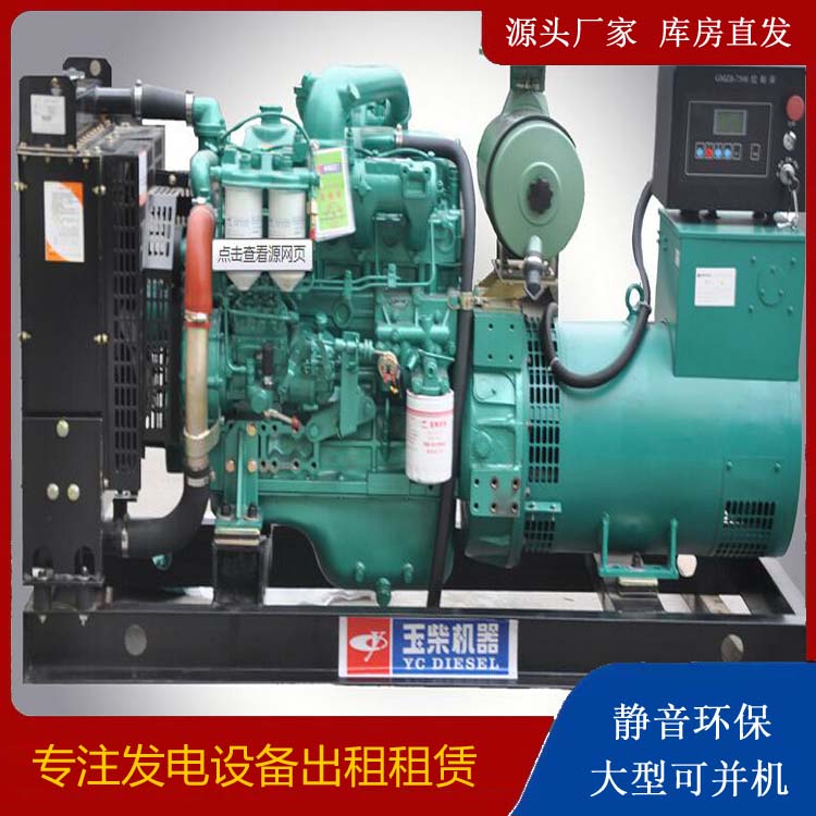 双辽出租发电机 柴油发电机组安全使用注意事项